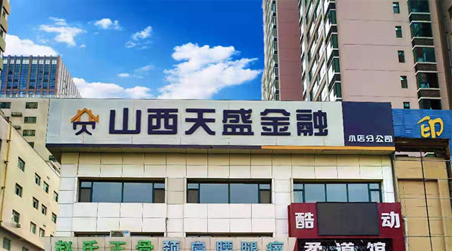 小店區新店開(kāi)張！